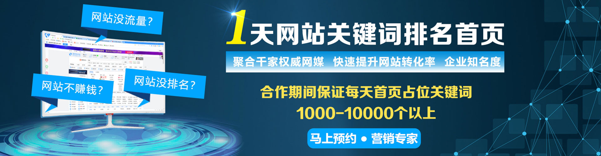 平邑如何百度推广